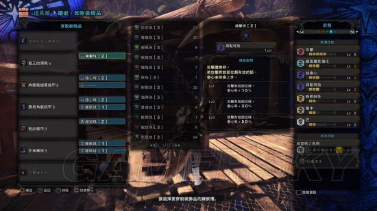 《怪物猎人世界》3.0版素材武器推荐及配装分享