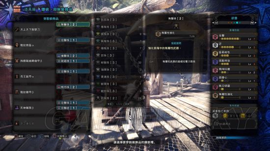 《怪物猎人世界》3.0版素材武器推荐及配装分享