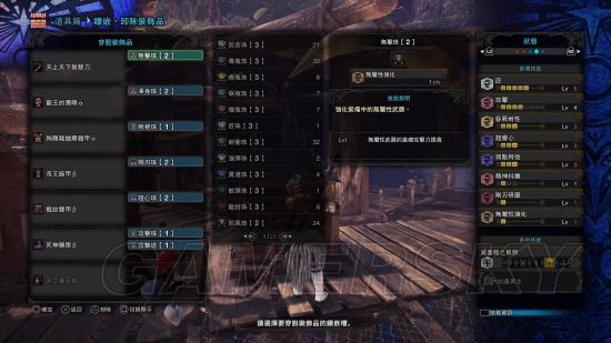 《怪物猎人世界》3.0版素材武器推荐及配装分享