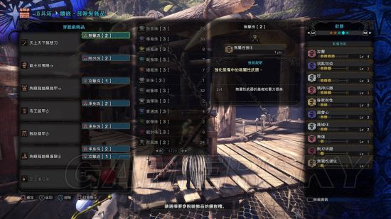 《怪物猎人世界》3.0版素材武器推荐及配装分享