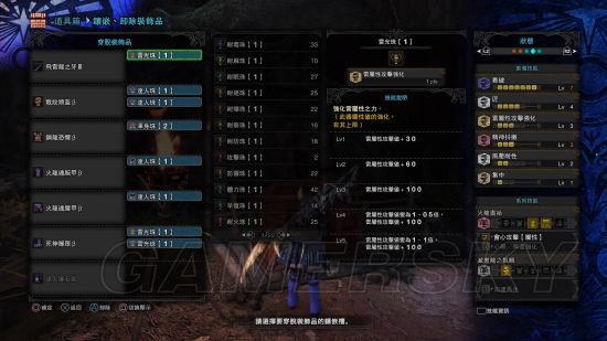 《怪物猎人世界》3.0版素材武器推荐及配装分享