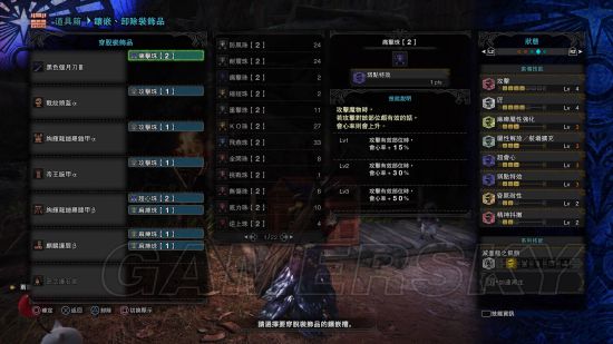 《怪物猎人世界》3.0版素材武器推荐及配装分享