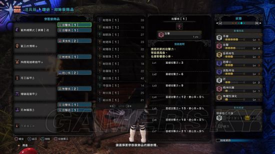 《怪物猎人世界》3.0版素材武器推荐及配装分享