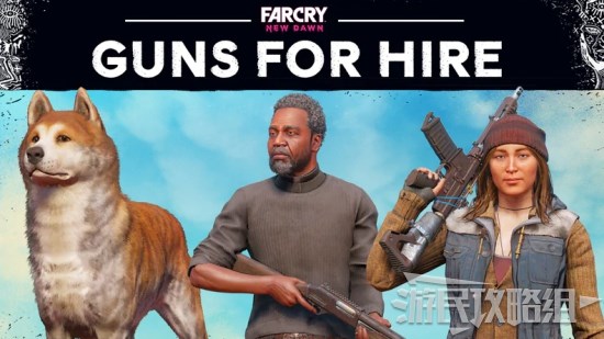 《孤岛惊魂新曙光》全雇佣兵解锁方法及技能效果 怎么解锁同伴