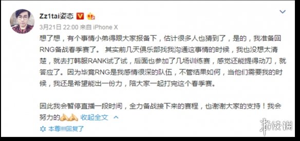 IG vs RNG迎来世纪大战 快使用立马加速器免费加速