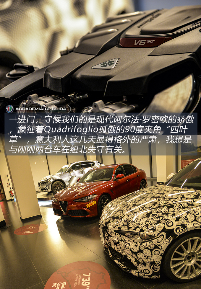 为什么我会爱上阿尔法·罗密欧? 去趟意大利就知道