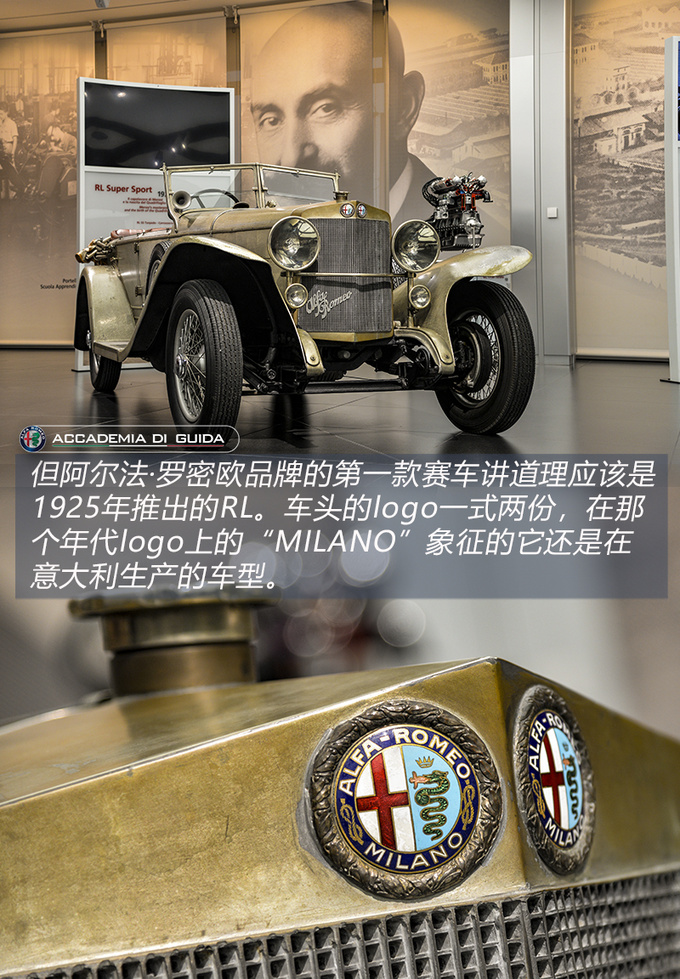 为什么我会爱上阿尔法·罗密欧? 去趟意大利就知道