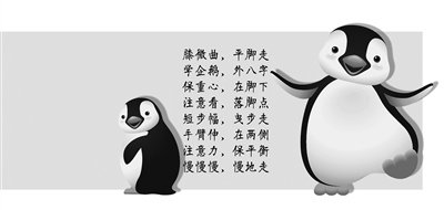 老人学会企鹅步,安全“滑过”雨雪天