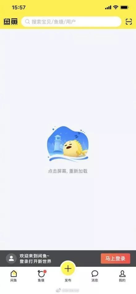突发！淘宝刚刚短暂崩溃！评论区段子纷飞一片欢乐……