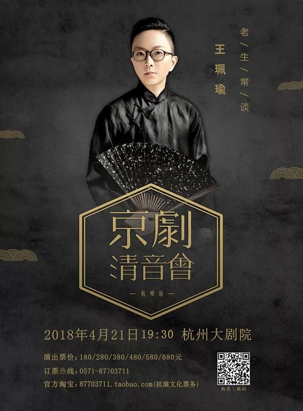 演然艺笑 恰逢花开 杭州文广演艺集团新闻发布