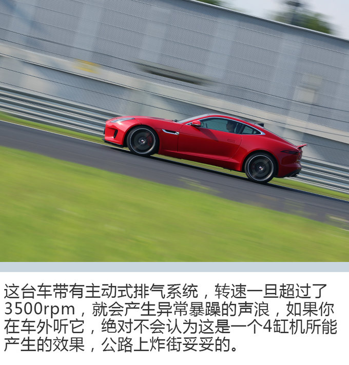 实现你的纯种跑车梦 捷豹 F-TYPE 2.0T 赛道试驾