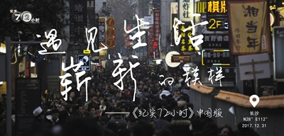 2018纪录片接地气 有趣好玩涨知识