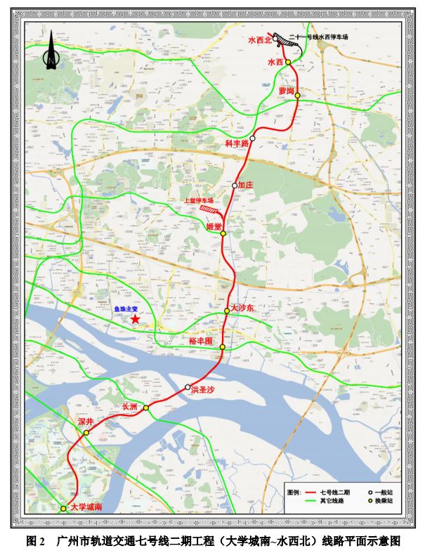 2022年建成广州地铁七号线二期出环评报告