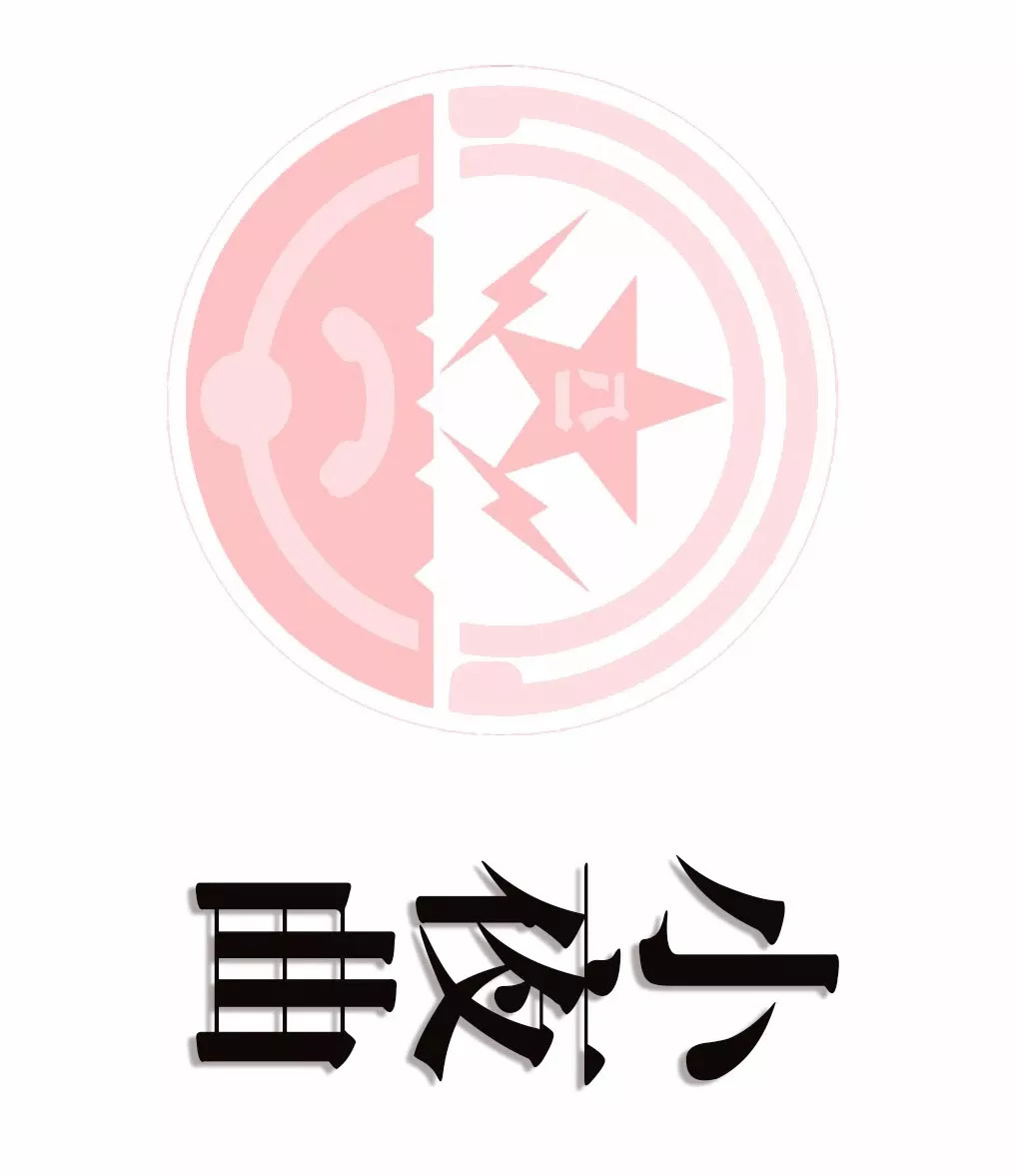 【影像志】通信兵之歌