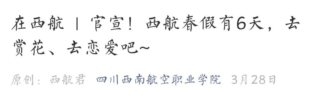 重磅消息！假期或将大调整？权威部门发话了！