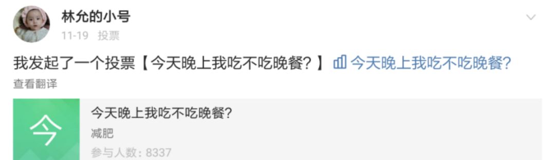 都在小号上放飞自我了吗？