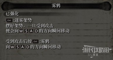 《只狼》义手忍具强化效果一览