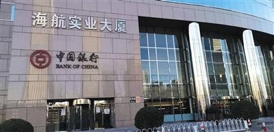 1月15日,位于北京建国路的海航实业大厦。