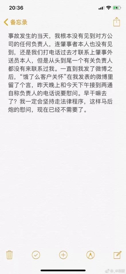 医学泰斗被外卖员撞倒去世，律师回应“同命同价”？饿了么公开致歉！