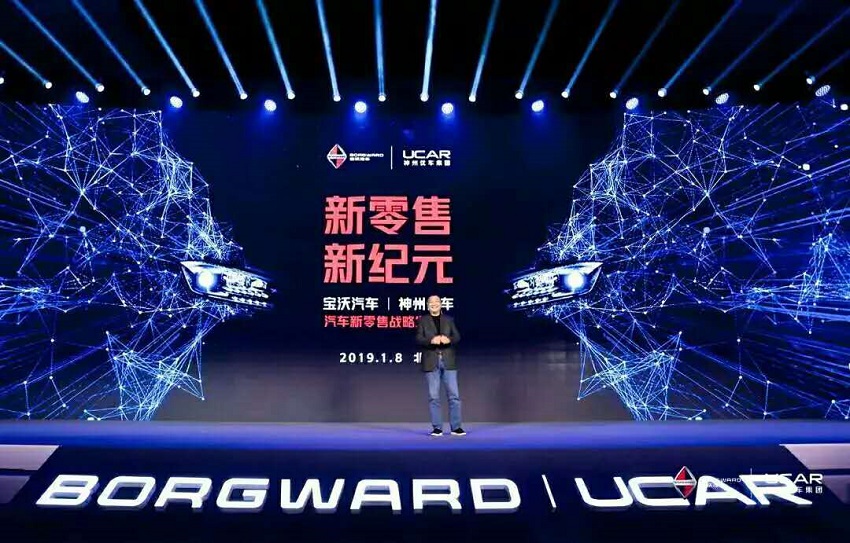 【0加盟费】神州宝沃汽车新零售招商合作正式开启！
