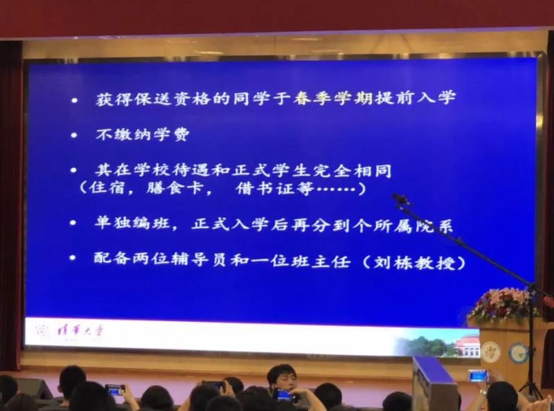 50名高中生靠一条鲫鱼保送清华？真相是这样的