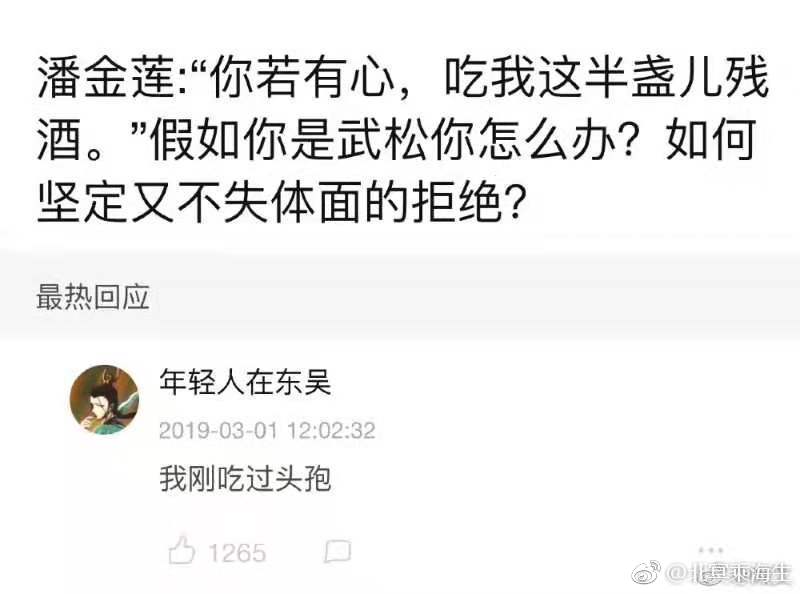 小两口去饭店找刺激 !每日轻松一刻3月2日晚间版