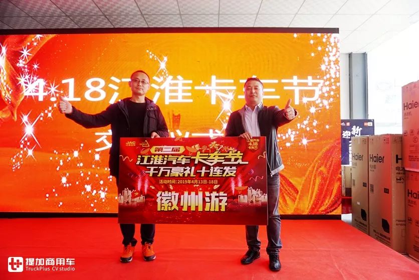 一年中买轻卡最划算的一天,4月18日第二届江淮汽车卡车节纪实