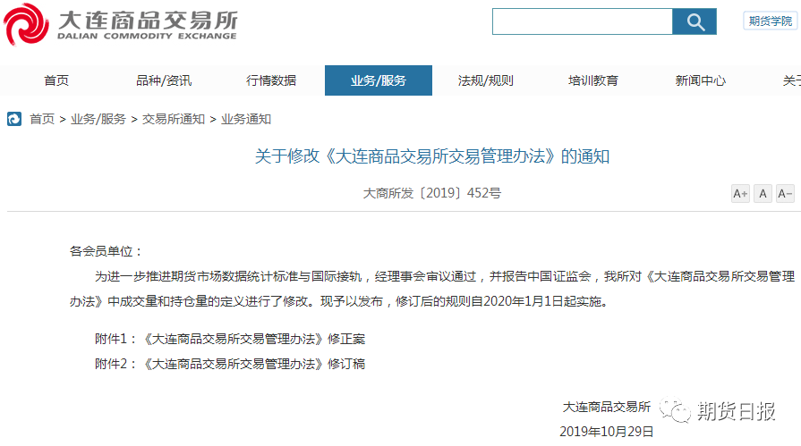 12博最新备用-瓜帅:德布劳内将缺席本轮联赛,沃克在我眼里一直很优秀