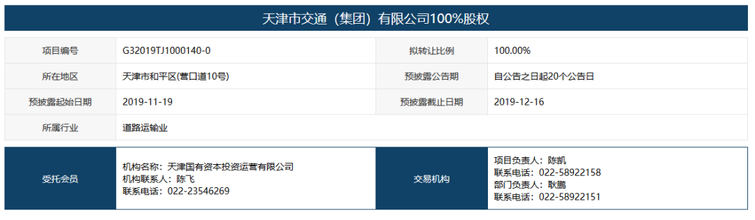 日博登录网址|滴滴召开乘客意见征求会 顺风车仍将持续无限期下线
