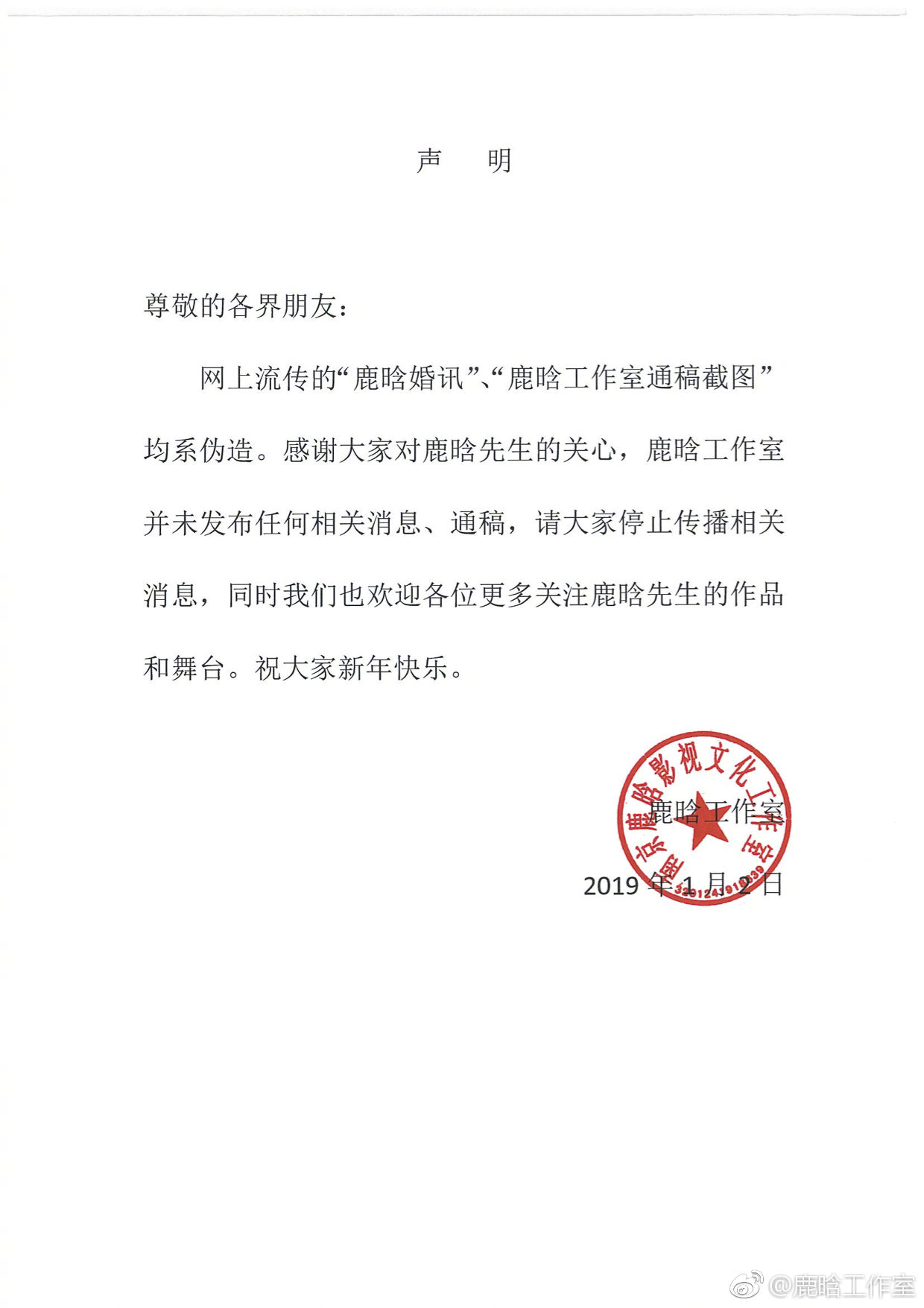 鹿晗关晓彤要结婚?男方工作室发声明否认婚讯