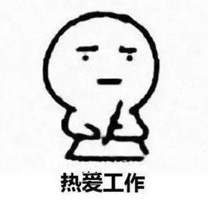 周末互动丨说起自己的专业和职业真是一言难尽啊(获奖