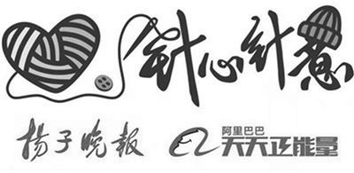 市民风雪中赶来领毛线献爱心