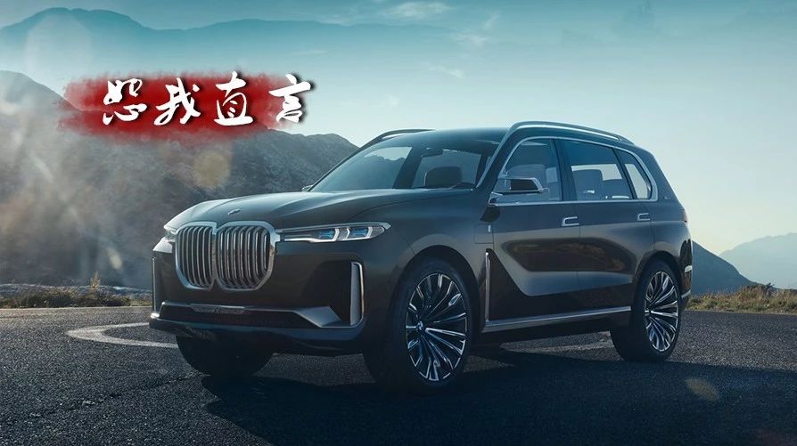 越胖越丑？如何评价近一段时间以来宝马的设计呢？