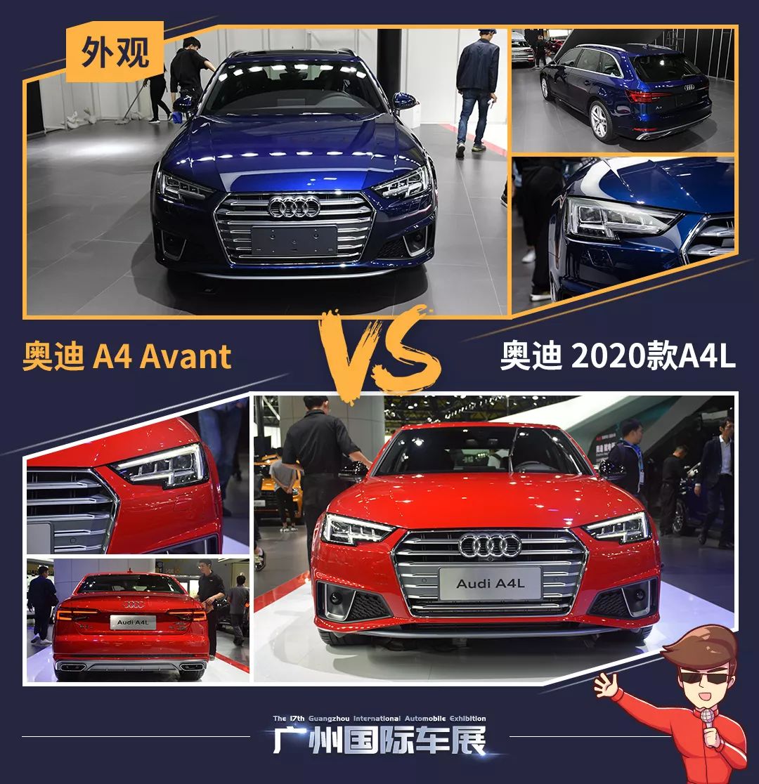 是毫厘之差，还是截然不同?现场对比A4L和A4 Avant