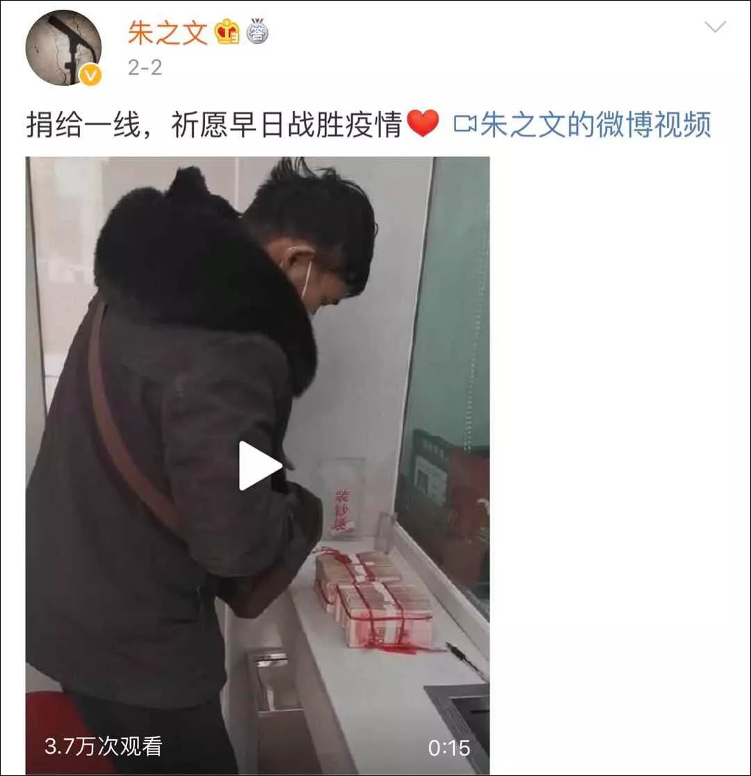 如此捐款是作秀?大衣哥:欢迎你们也抱着钱作
