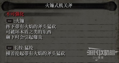 《只狼》义手忍具强化效果一览