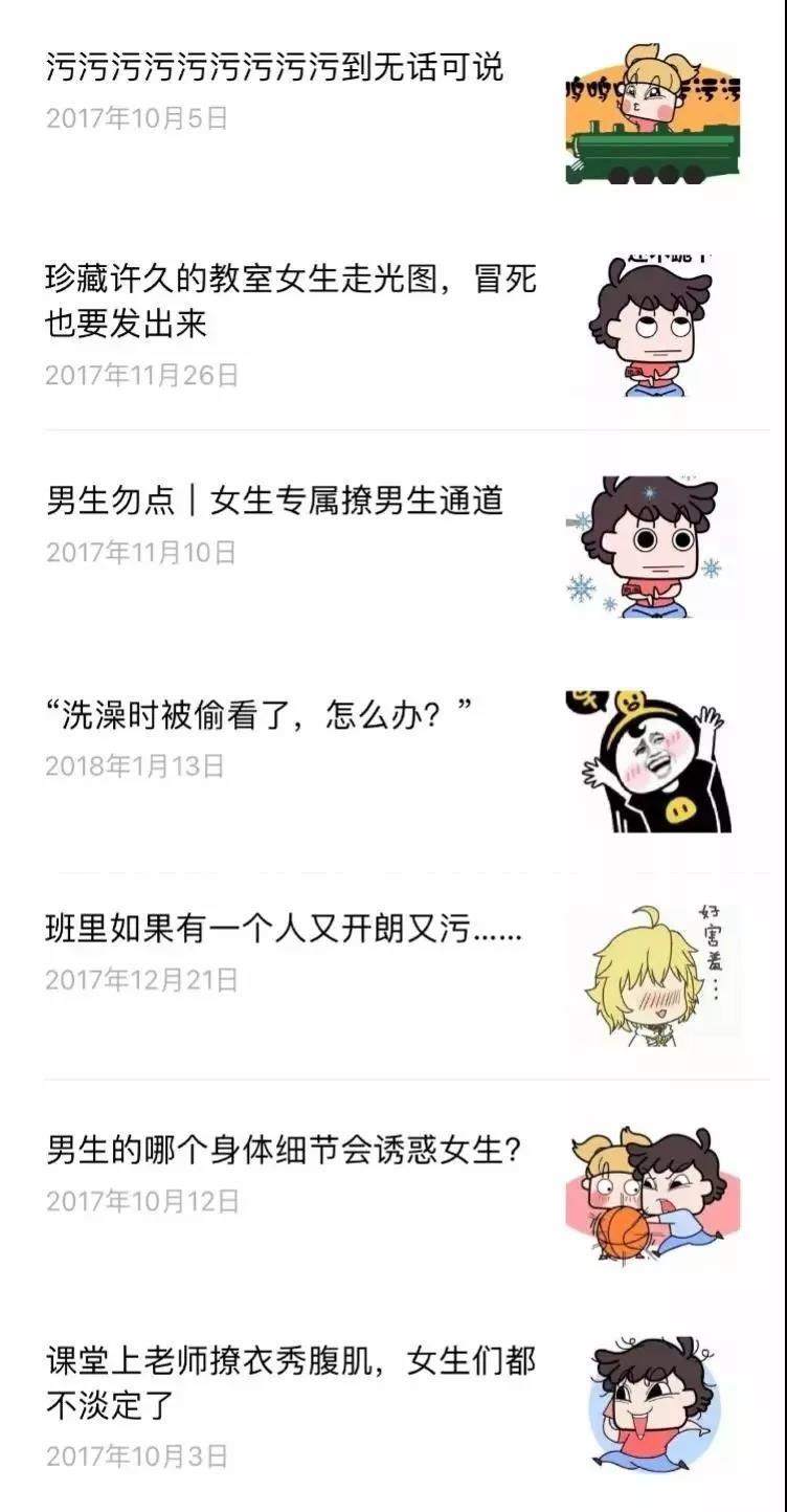 糟心!游戏多种多样 文章精品传奇游戏低俗还有性暗示…这就是中小学生用的学