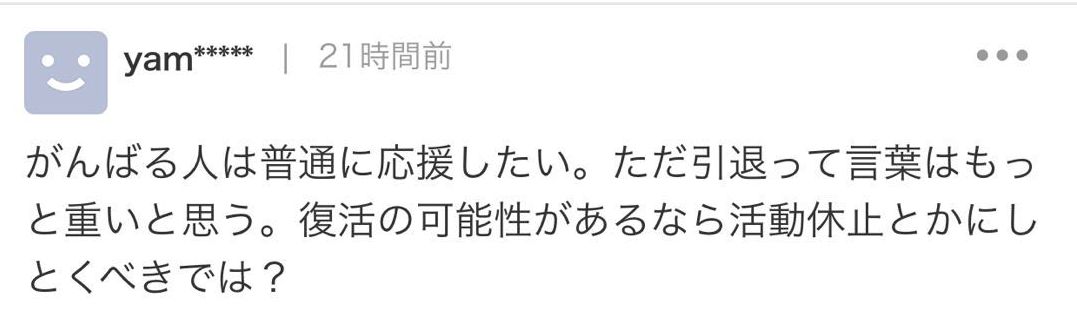 还有粉丝进行了科普: