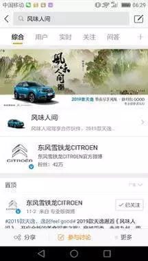 跟美食一搭上边,天逸的画风变了?