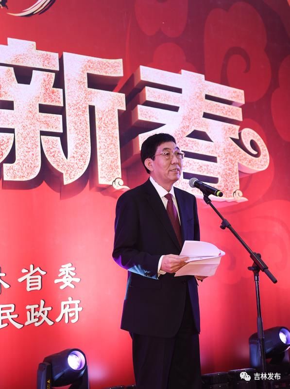 吉林省各界2019年春节团拜会在长举行