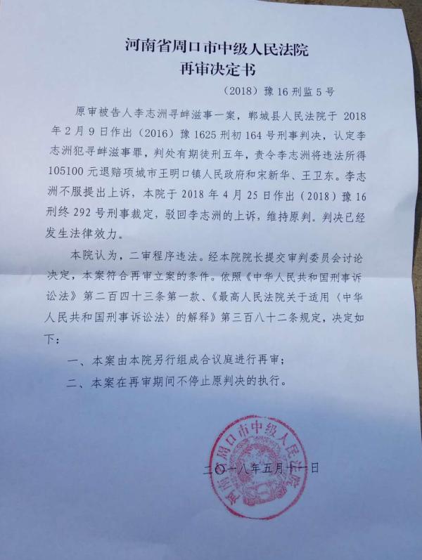 法院二审未通知律师被指秘密审判 自认程序违法