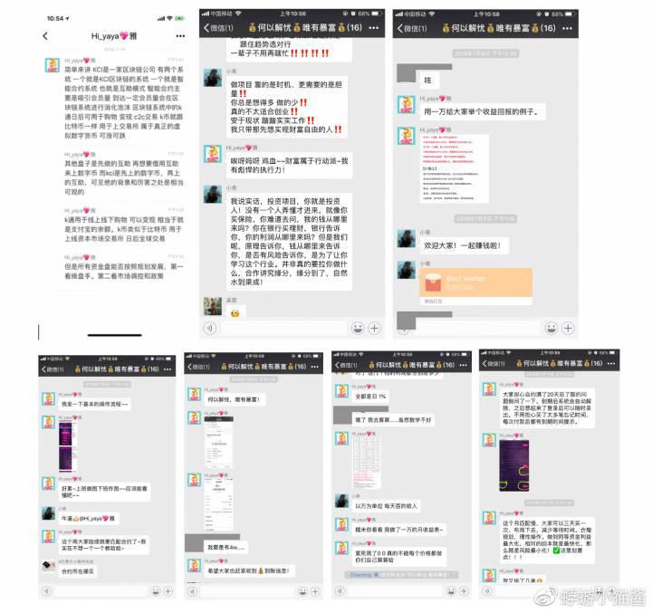 美团员工举报同事在公司组织网络传销诈骗,涉