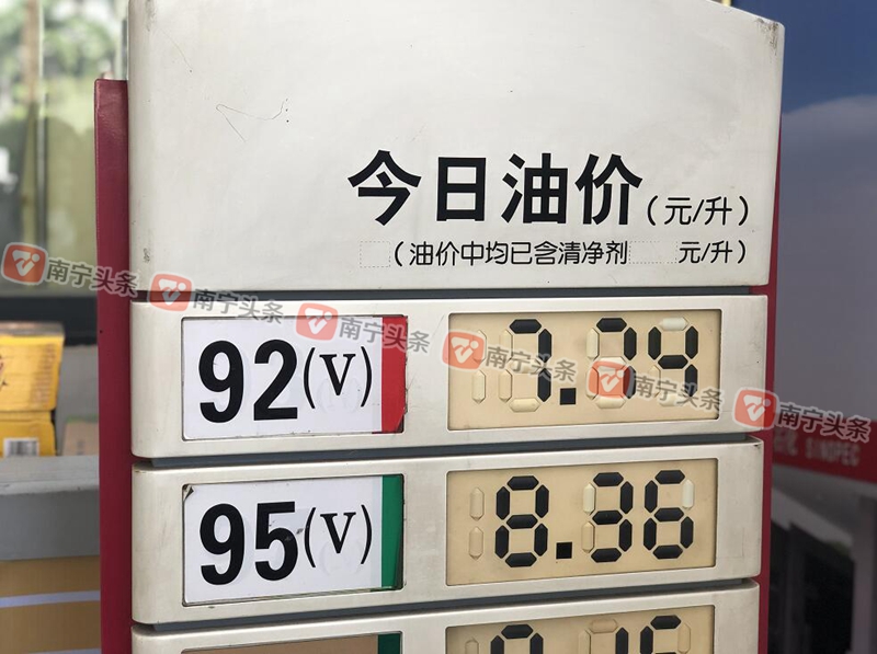 “油价“最新资讯都在这了，就等你来