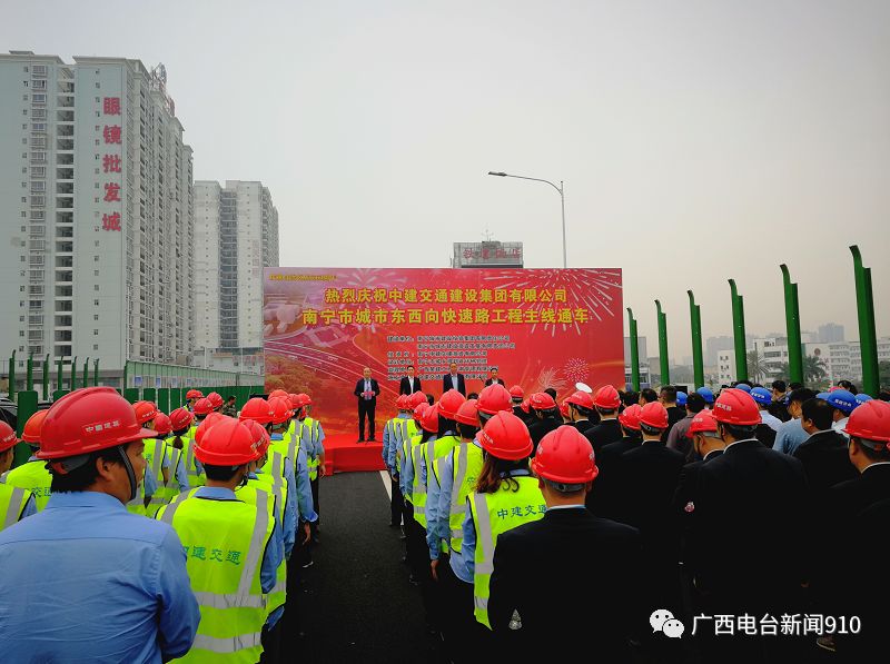城东至城西30分钟,南宁东西向快速路主线通车