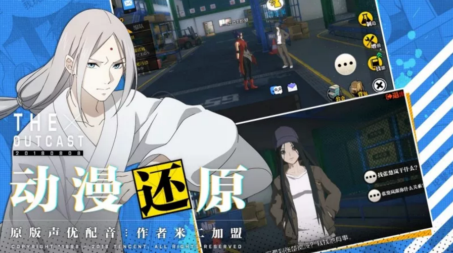 一人之下手游内测资格怎么获取 首测资格预约