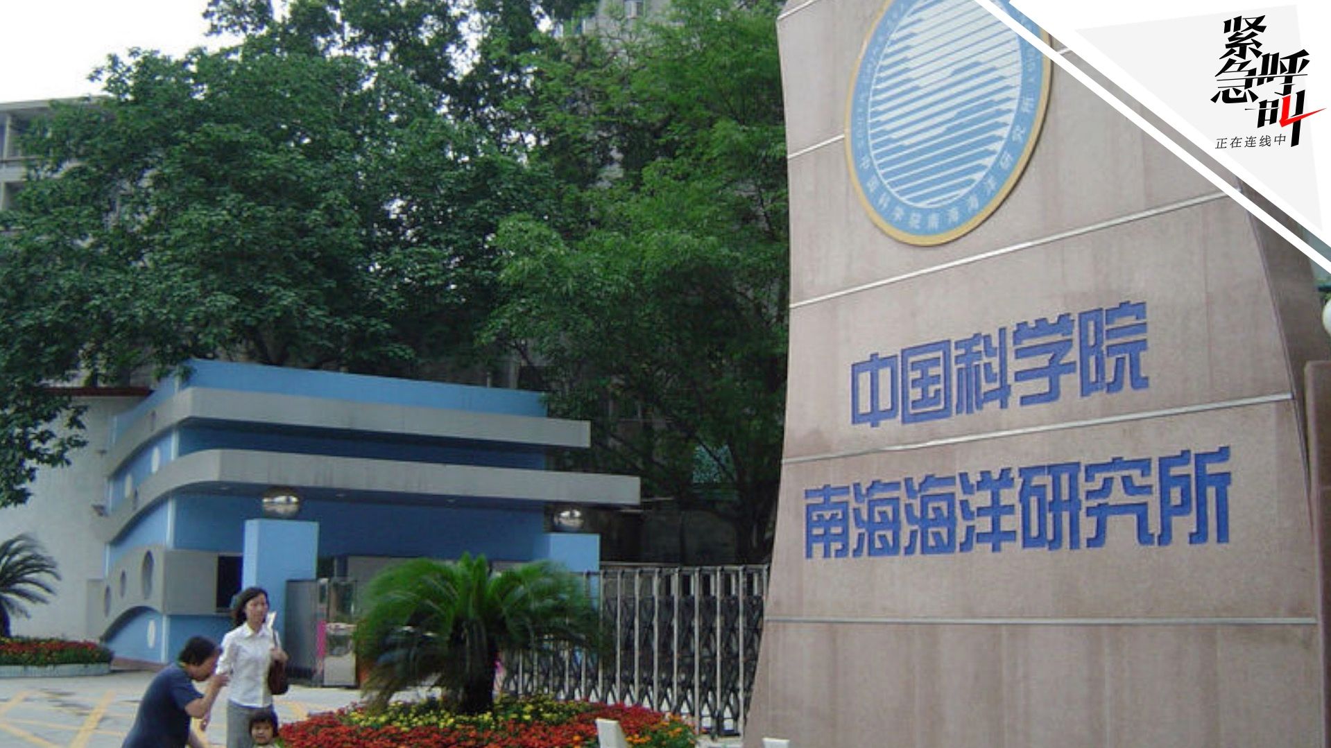 斯里兰卡爆炸中4名中国伤者系科考团学生:换班