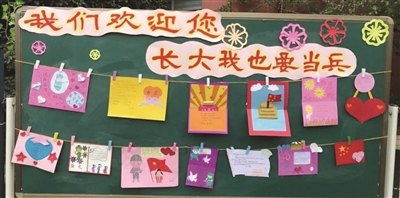 无锡阳山中心小学孩子们喊出心声 “兵哥哥为国守护，我努力学习向上！”