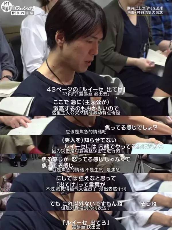 深度揭秘神谷浩史 作为一线声优的行家本色