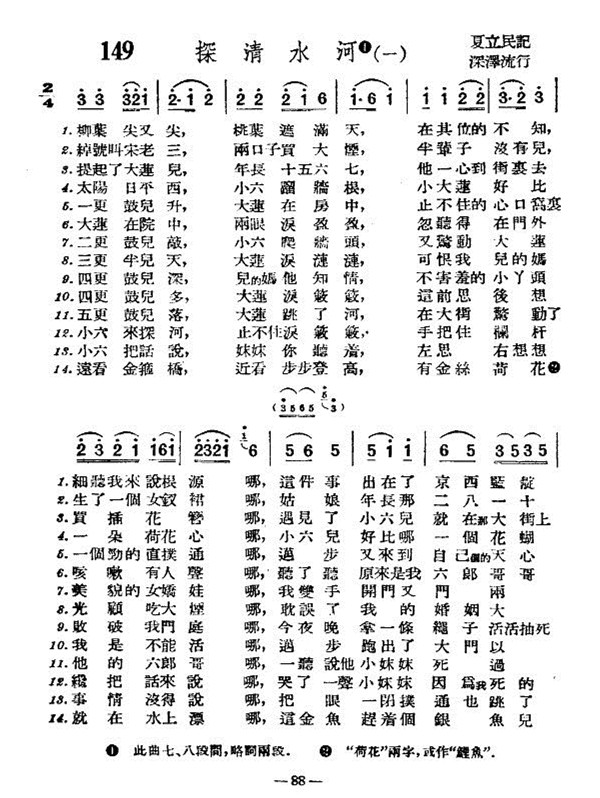 叙诡笔记|《探清水河》中的大莲是自杀还是他杀?