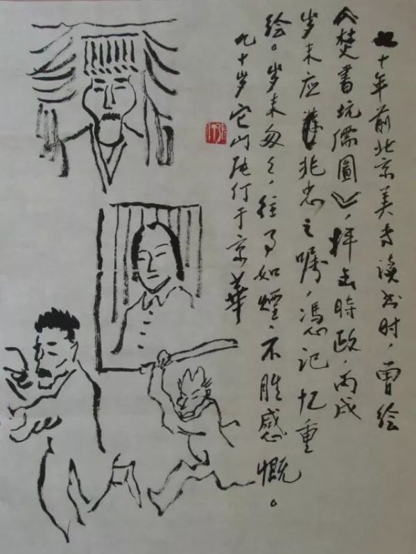 往事|张仃何以晚年常喃喃自语:还是鲁迅的好京v往事太漫画图片